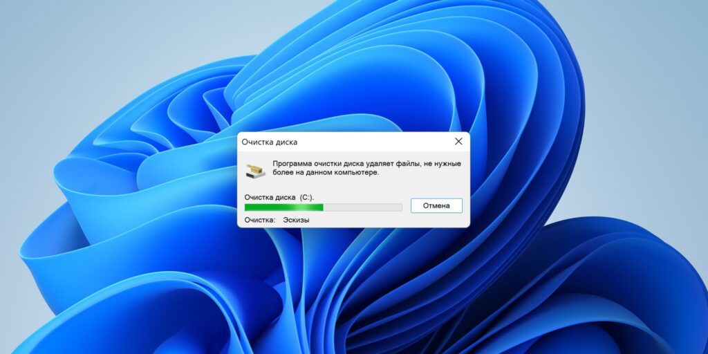 Как почистить компьютер: дождитесь завершения процедуры