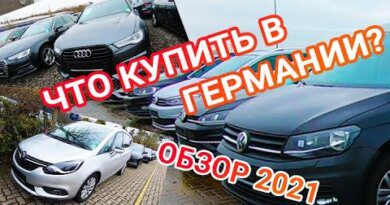 Как пригнать авто из Германии 2021, обзор предложений немецкого авторынка для покупки в Украину Цены