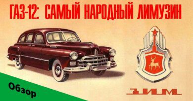 1957 ГАЗ-12/ЗИМ: самый народный лимузин. Обзор легендарного советского автомобиля.