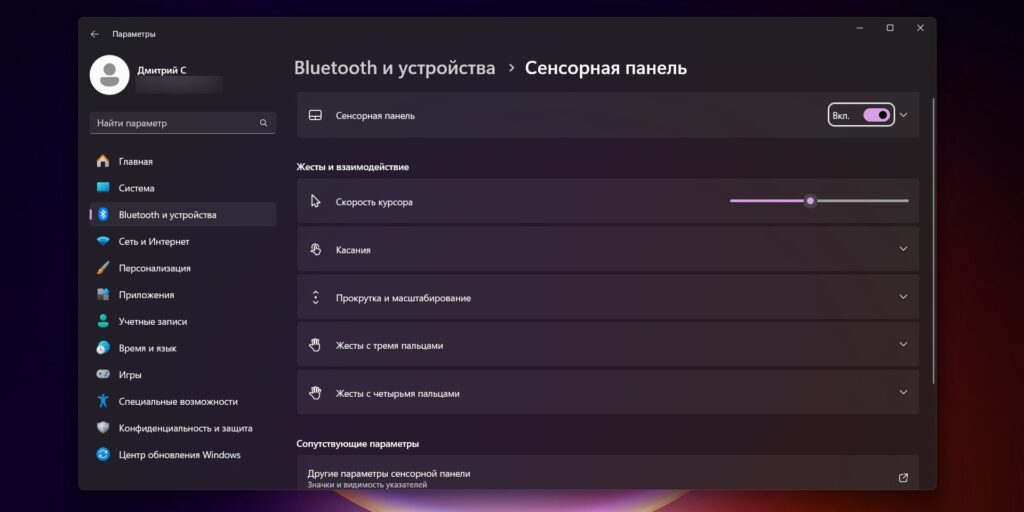 Что делать, если пропал курсор мыши в Windows: выберите пункт «Bluetooth и устройства»