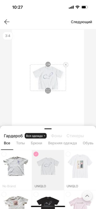 Режим «Свободное размещение» в Acloset