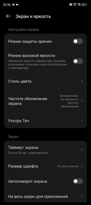  TECNO POVA 6 Pro 5G: яркость