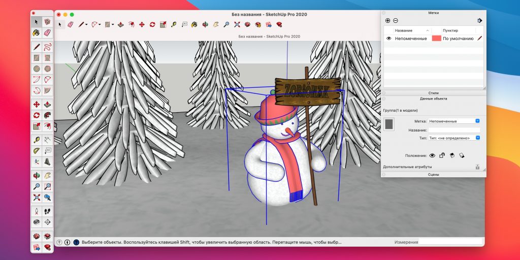 SketchUp Free