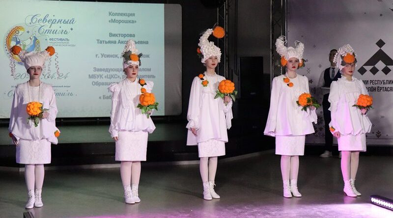 Усинские модники достойно представили город на фестивале «Северный стиль»