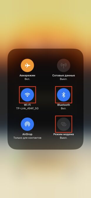 Как поделиться паролем от Wi-Fi на iPhone: проверьте настройки