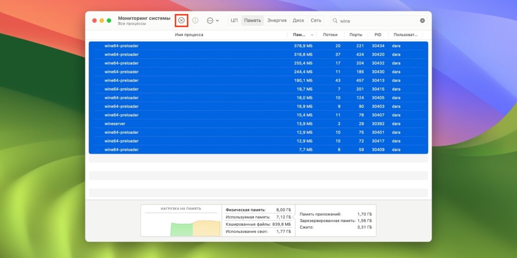 Завершение процессов Wine через «Мониторинг системы»