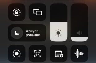 Как поделиться паролем от Wi-Fi на iPhone: откройте «Пункт управления»