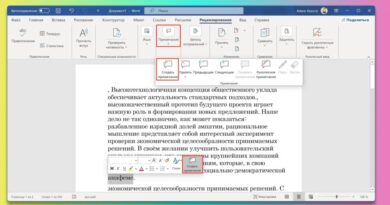 Как добавлять и просматривать примечания в Word