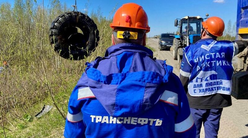 Работники АО «Транснефть – Север» приняли участие в экологической акции «Чистая Арктика»