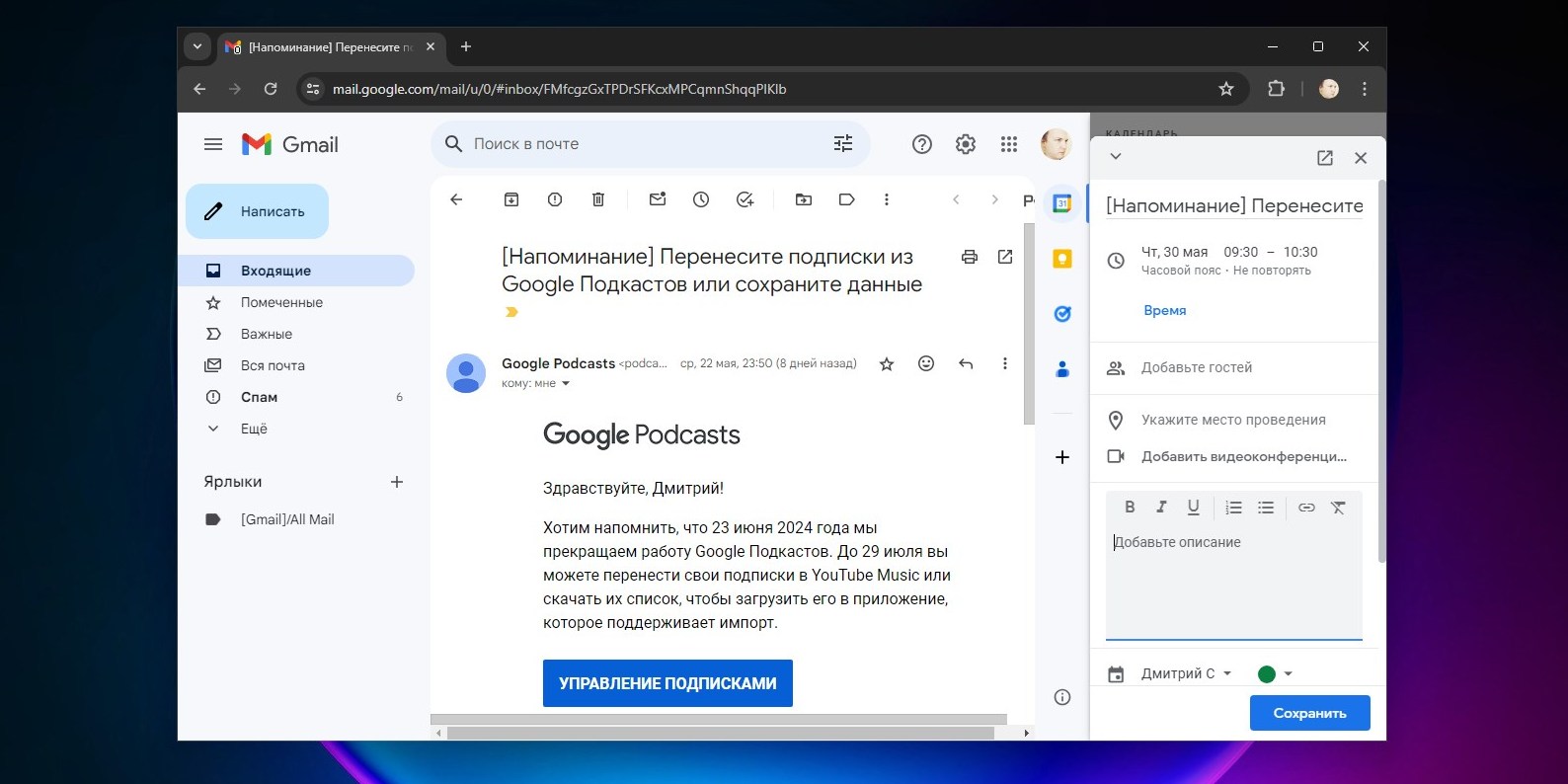 12 способов повысить свою продуктивность при работе с Gmail