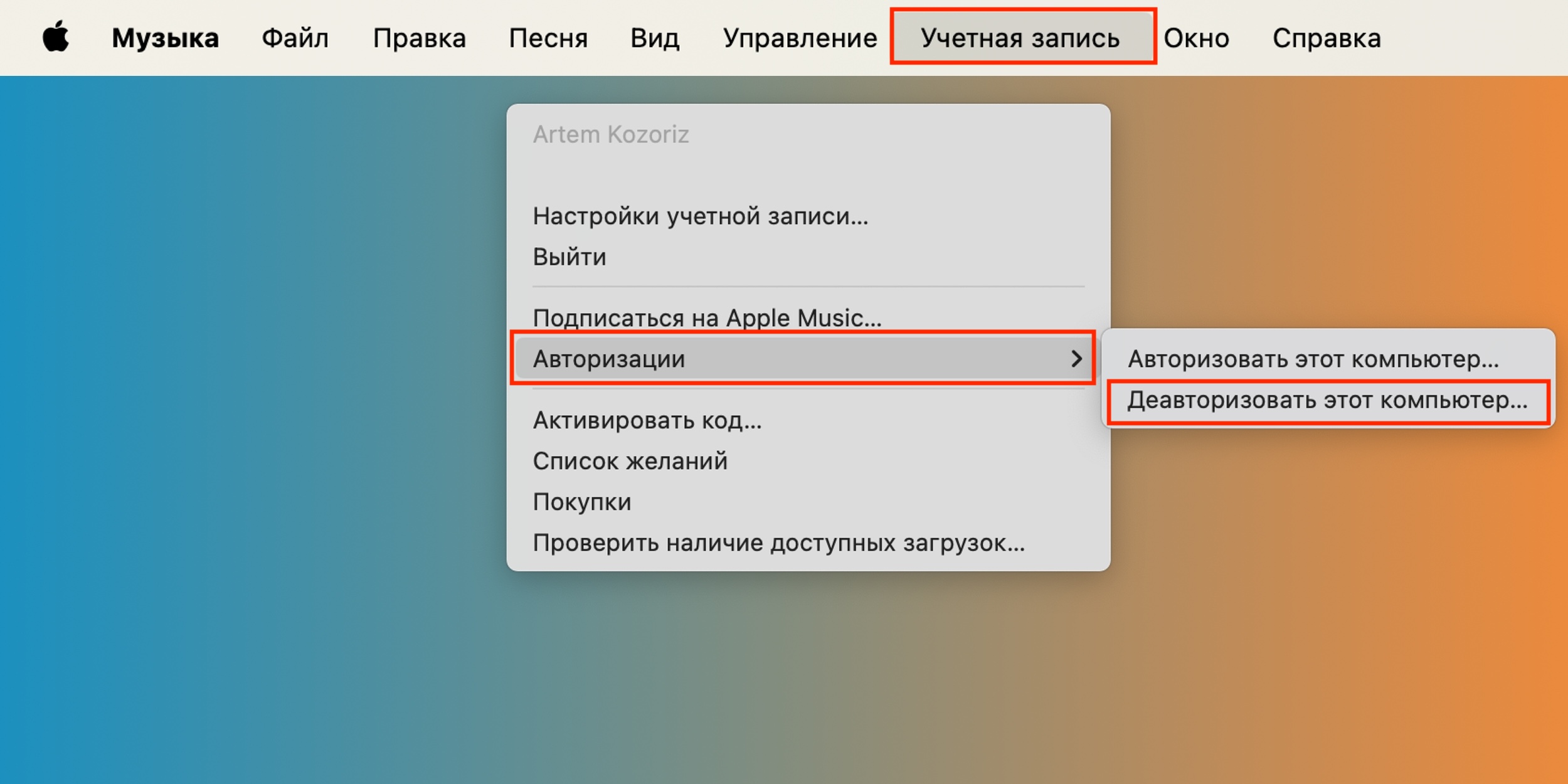 Как сбросить Mac с процессором Intel без чипа T2 до заводских настроек: деавторизуйтесь