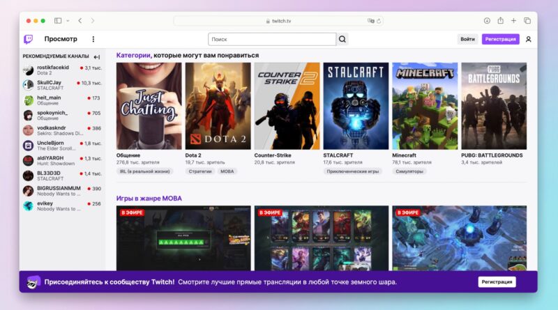 Twitch как аналог YouTube