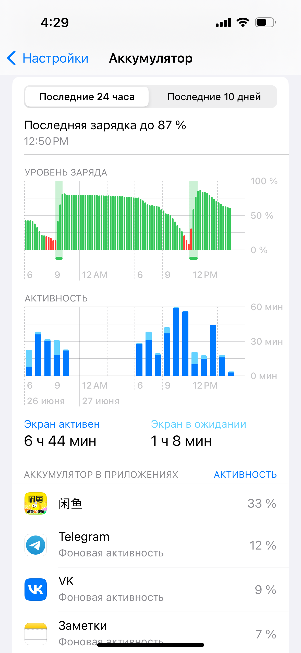 Что делать, если телефон взломали