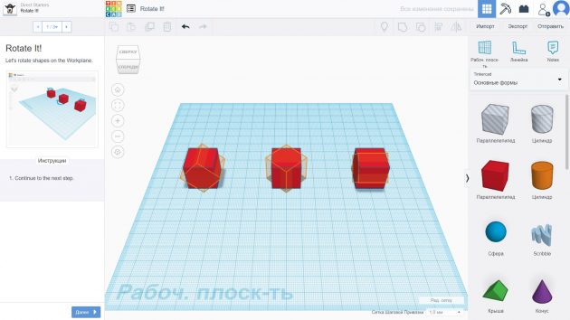 Autodesk Tinkercad