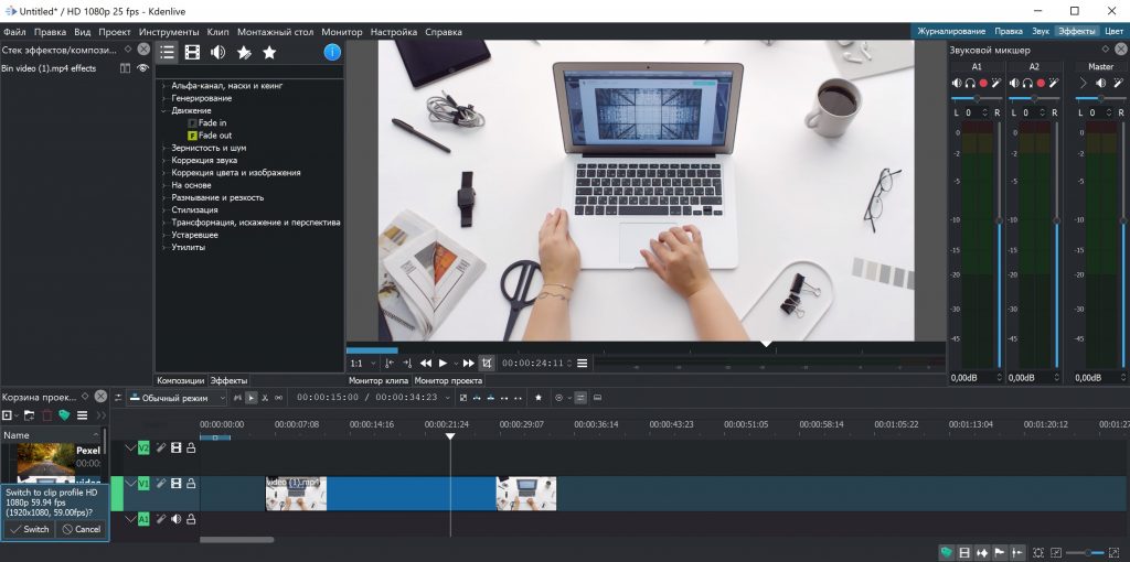 Бесплатные видеоредакторы: VSDC Free Video Editor