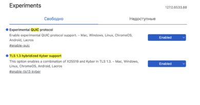 Настройки QUIC и TLS 1.3 для обхода замедления YouTube