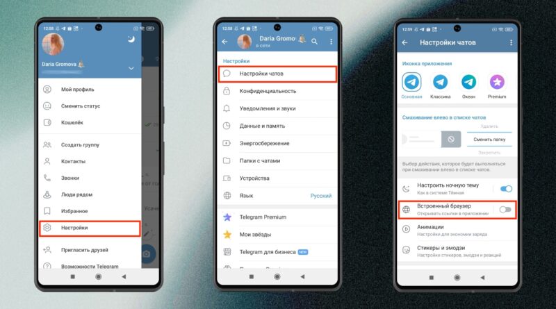 Как отключить новый телеграм-браузер на Android