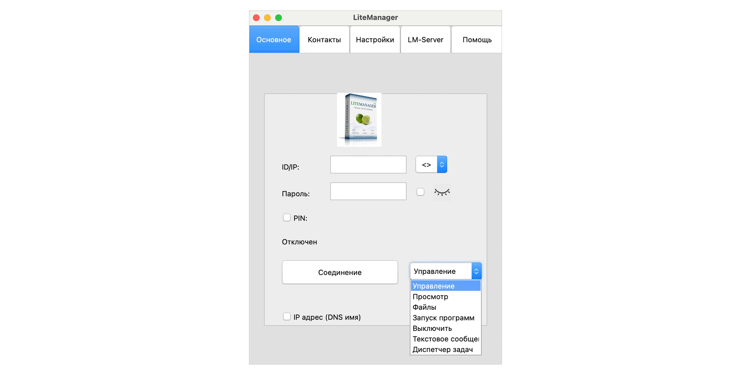 Программа для удалённого доступа LiteManager