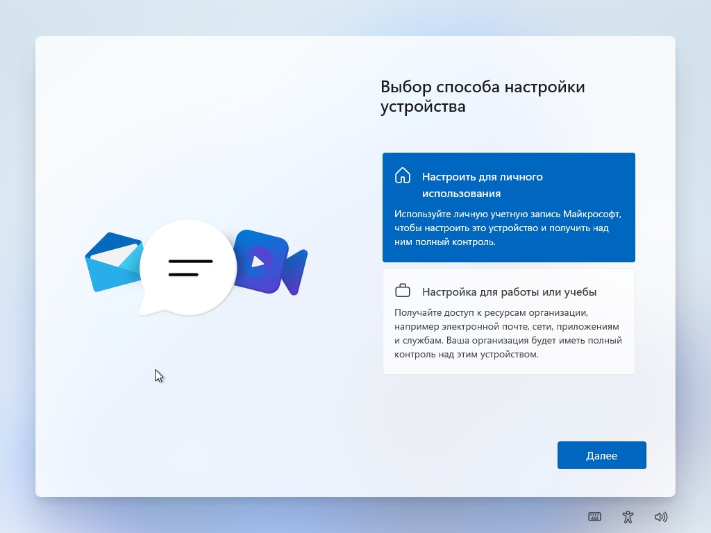 Что делать, если купил ноутбук без ОС: щёлкните «Настроить для личного использования» и нажмите «Далее»