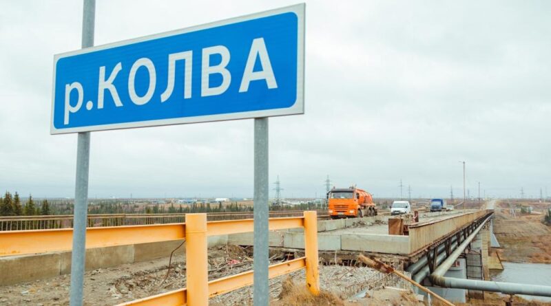 Подрядчик из Дагестана отказался от ремонта Колвинского моста в Усинске