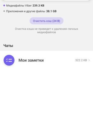 Как освободить память на Android: удалите сохранённые файлы из мессенджеров