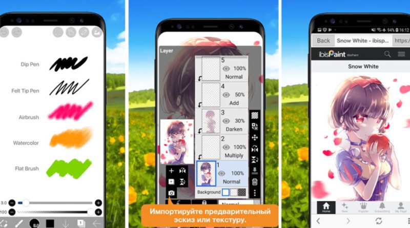 Программы для рисования на телефоне с Android и iOS: ibis Paint X