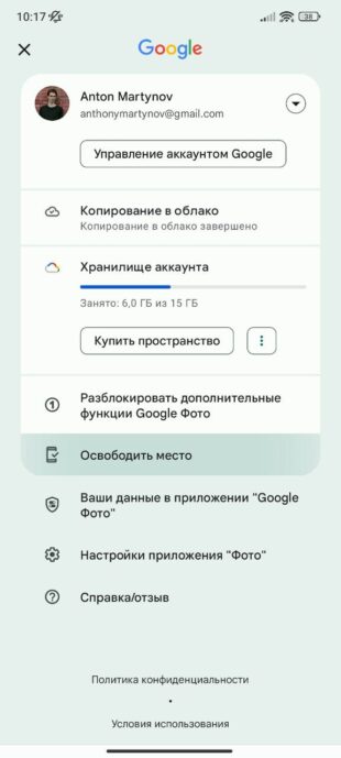 Как освободить память на Android: избавьтесь от лишних фото и видео 