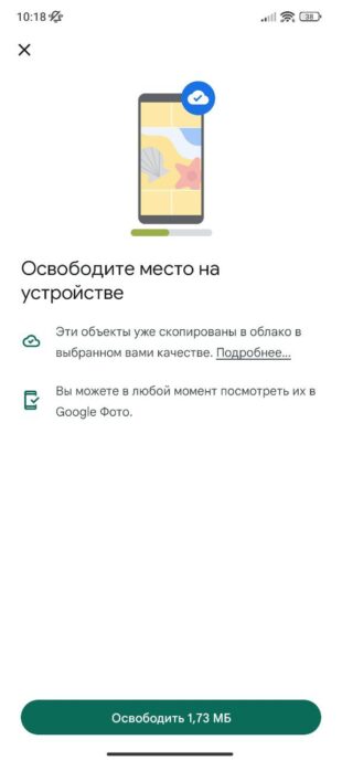 Как освободить память на Android: избавьтесь от лишних фото и видео 