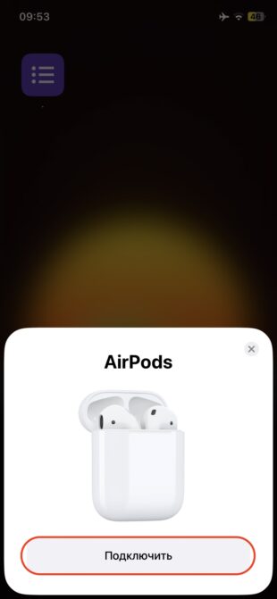 Как подключить AirPods к iPhone: нажмите «Подключить»