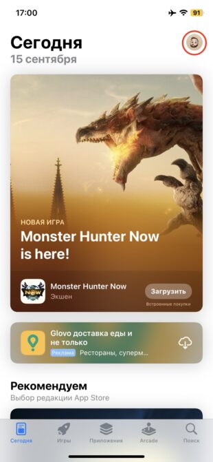 Как обновиться на iOS 17: тапните по своему аватару