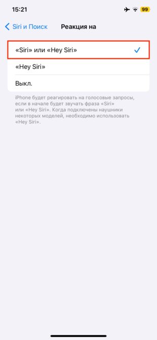 Возможности Siri в iOS 17: активация по имени