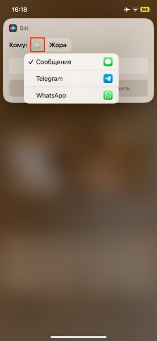 Возможности Siri в iOS 17: отправка сообщений в разные мессенджеры