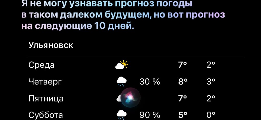 Возможности Siri в iOS 17: доступ в режиме «Ожидание»