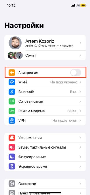 Почему телефон не подключается к Wi-Fi: модуль Wi-Fi отключён