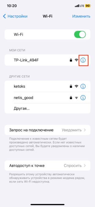 Почему телефон на Android и iPhone не подключаются к Wi-Fi: в настройках сети возникли ошибки