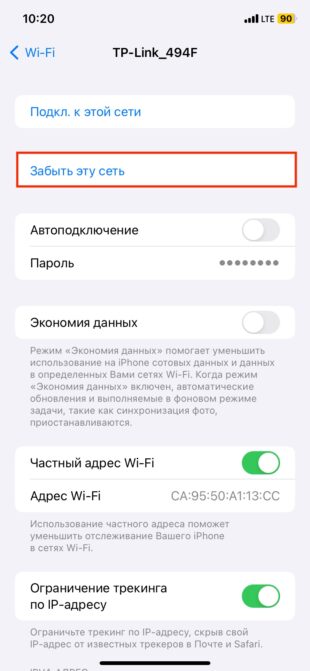 Почему телефон на Android и iPhone не подключаются к Wi-Fi: в настройках сети возникли ошибки