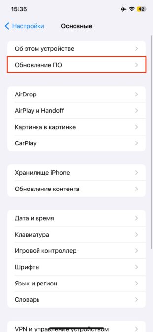 Почему iPhone быстро разряжается: неполадки и ошибки ПО iPhone