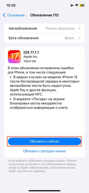 Почему iPhone быстро разряжается: неполадки и ошибки ПО iPhone