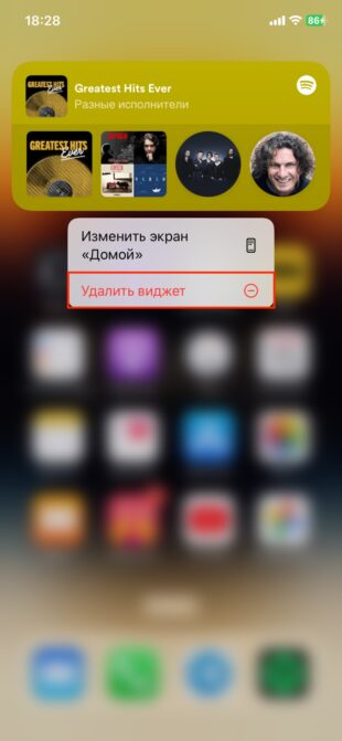 Почему батарея на iPhone быстро садится: избыток виджетов