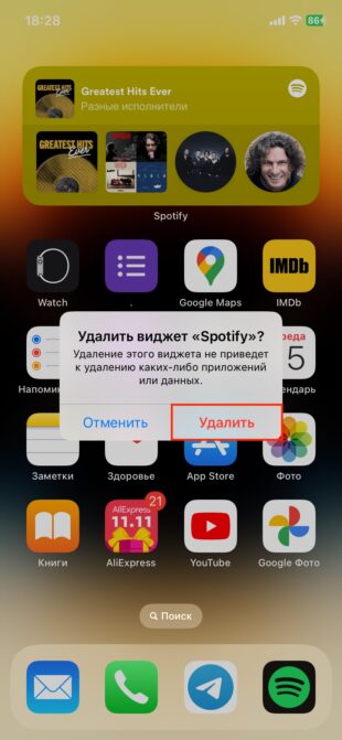 Почему батарея на iPhone быстро садится: избыток виджетов