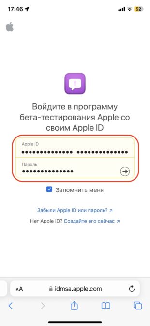 Войдите в свой аккаунт Apple ID