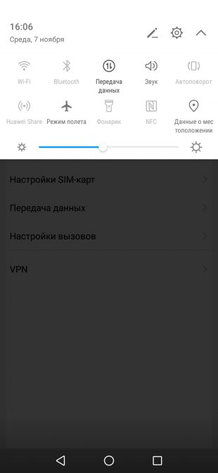 Когда не работает Google Play, включите режим полёта в системной шторке