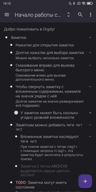 8 менеджеров заметок для Android: Orgzly