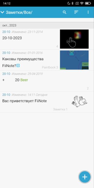 8 менеджеров заметок для Android: FiiNote