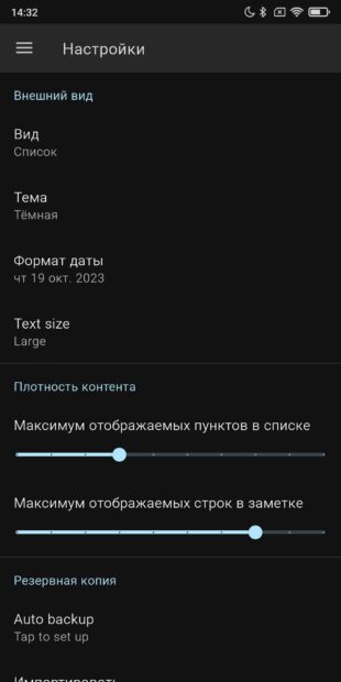 8 менеджеров заметок для Android: Notally