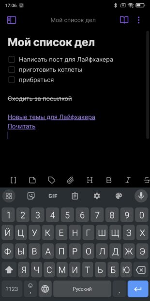 8 менеджеров заметок для Android: Obsidian