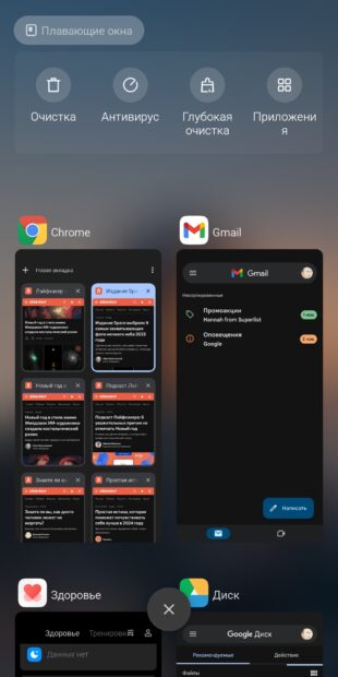 Как ускорить Chrome на Android: закройте другие открытые приложения