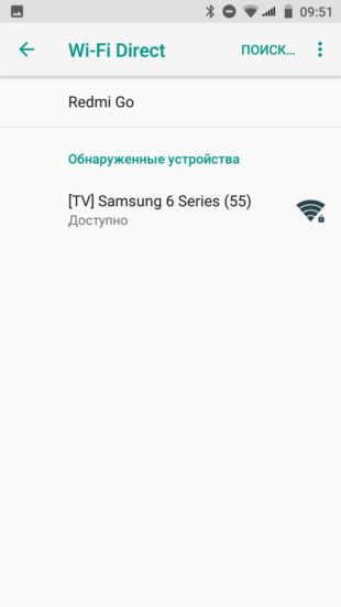 Как подключить телефон к телевизору через Wi-Fi Direct