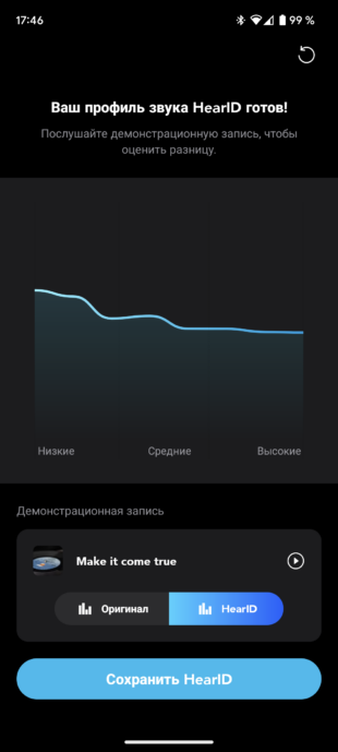 Приложение Soundcore