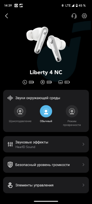 Приложение Soundcore